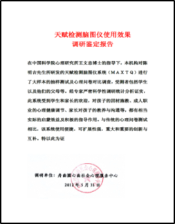 <span style="color:#000000;">中科院舟曲调研单位认证</span>