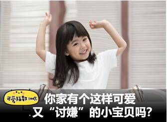 天赋云，你家有这样可爱又讨嫌的小宝贝吗