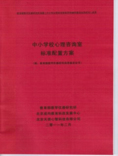 <span style="color:#000000;">中小学心理咨询室标配</span>