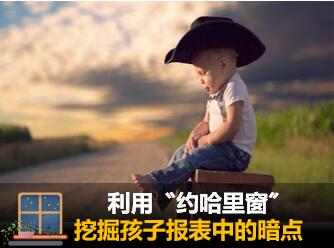 天赋云教育测评，挖掘孩子报告中的暗点