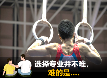 天赋云大脑测评：选择专业并不难，难的是