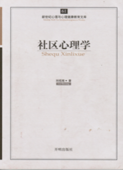 <span style="color:#000000;">北京小区心理学标配</span>