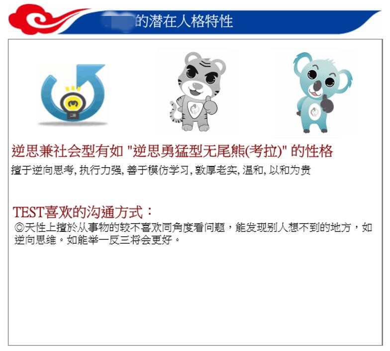 天赋云大脑测评：教育，就是让孩子找到适合他的“生命方式”（ 下）2